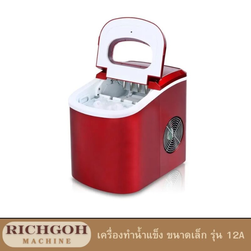 เครื่องทำน้ำแข็ง ขนาดเล็ก รุ่น 12A เป็นตัวเลือกที่ยอดเยี่ยมสำหรับผู้ที่ต้องการน้ำแข็งสดใหม่และสะอาดใช้งานเองที่บ้าน หรือธุรกิจขนาดเล็ก เช่น ร้านกาแฟขนาดเล็ก ร้านอาหารเล็กๆ หรือแม้แต่สำนักงานขนาดย่อม เครื่องรุ่นนี้มีขนาดกะทัดรัด ใช้งานง่าย และประหยัดพลังงาน
