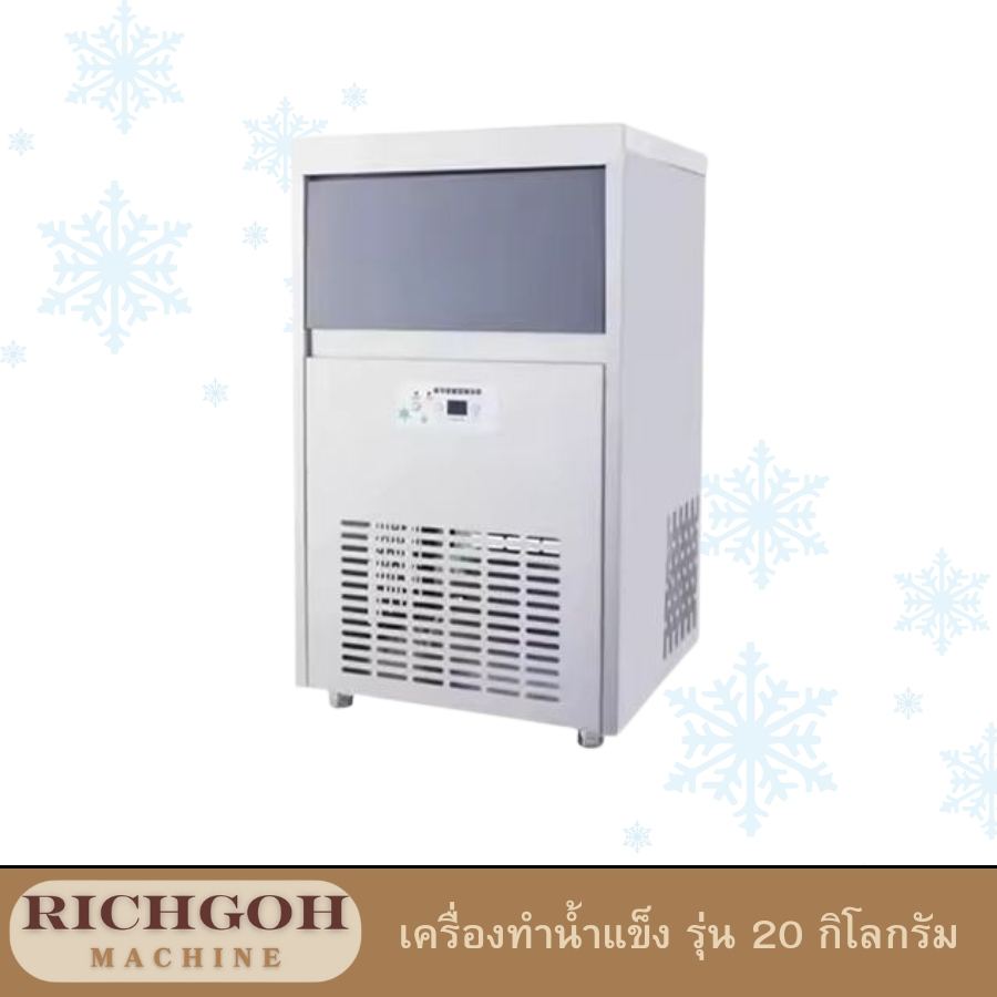 สุดยอดโซลูชั่นสำหรับธุรกิจของคุณ เครื่องทำน้ำแข็ง รุ่น 20 กิโลกรัม เป็นอุปกรณ์ที่ออกแบบมาเพื่อผลิตน้ำแข็งในปริมาณมาก เหมาะสำหรับธุรกิจขนาดกลางถึงใหญ่ เช่น ร้านอาหาร โรงแรม บาร์ และร้านสะดวกซื้อ ที่ต้องการน้ำแข็งใช้ในปริมาณมากและต่อเนื่อง
