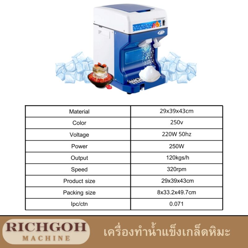เครื่องทำน้ำแข็งเกล็ดหิมะ หรือที่หลายคนรู้จักกันดีในชื่อ เครื่องทำบิงซู เป็นอุปกรณ์ที่ได้รับความนิยมอย่างมากในปัจจุบัน ด้วยความสามารถในการเปลี่ยนน้ำแข็งธรรมดาให้กลายเป็นเกล็ดน้ำแข็งละเอียดราวกับหิมะ ทำให้เราสามารถสร้างสรรค์เมนูบิงซูรสชาติอร่อยได้เองที่บ้าน