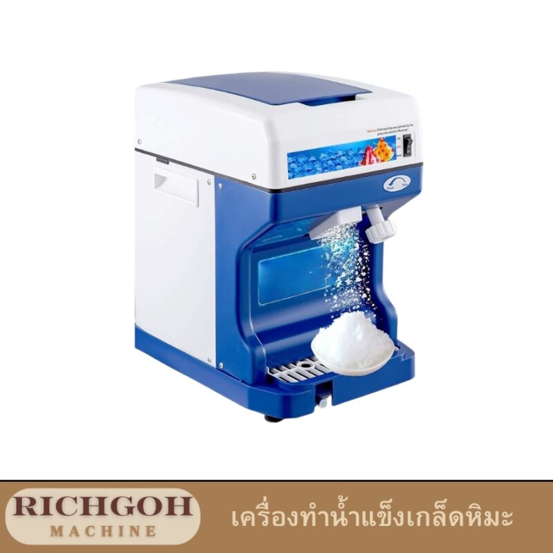 เครื่องทำน้ำแข็งเกล็ดหิมะ หรือที่หลายคนรู้จักกันดีในชื่อ เครื่องทำบิงซู เป็นอุปกรณ์ที่ได้รับความนิยมอย่างมากในปัจจุบัน ด้วยความสามารถในการเปลี่ยนน้ำแข็งธรรมดาให้กลายเป็นเกล็ดน้ำแข็งละเอียดราวกับหิมะ ทำให้เราสามารถสร้างสรรค์เมนูบิงซูรสชาติอร่อยได้เองที่บ้าน