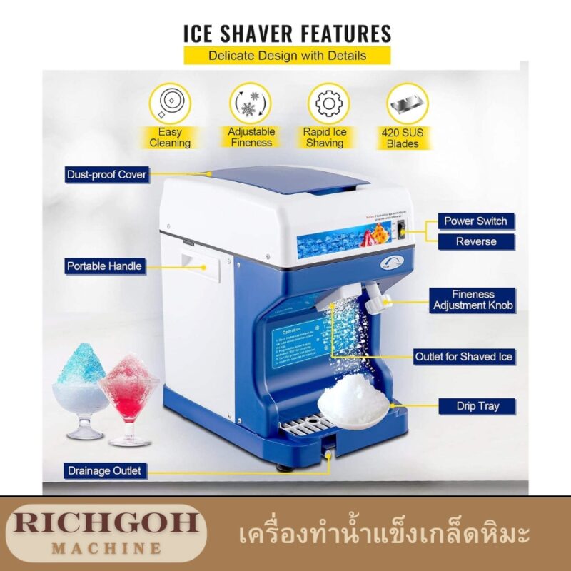 เครื่องทำน้ำแข็งเกล็ดหิมะ หรือที่หลายคนรู้จักกันดีในชื่อ เครื่องทำบิงซู เป็นอุปกรณ์ที่ได้รับความนิยมอย่างมากในปัจจุบัน ด้วยความสามารถในการเปลี่ยนน้ำแข็งธรรมดาให้กลายเป็นเกล็ดน้ำแข็งละเอียดราวกับหิมะ ทำให้เราสามารถสร้างสรรค์เมนูบิงซูรสชาติอร่อยได้เองที่บ้าน