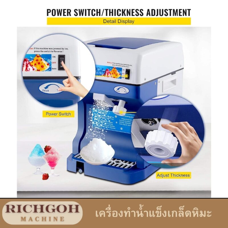 เครื่องทำน้ำแข็งเกล็ดหิมะ หรือที่หลายคนรู้จักกันดีในชื่อ เครื่องทำบิงซู เป็นอุปกรณ์ที่ได้รับความนิยมอย่างมากในปัจจุบัน ด้วยความสามารถในการเปลี่ยนน้ำแข็งธรรมดาให้กลายเป็นเกล็ดน้ำแข็งละเอียดราวกับหิมะ ทำให้เราสามารถสร้างสรรค์เมนูบิงซูรสชาติอร่อยได้เองที่บ้าน