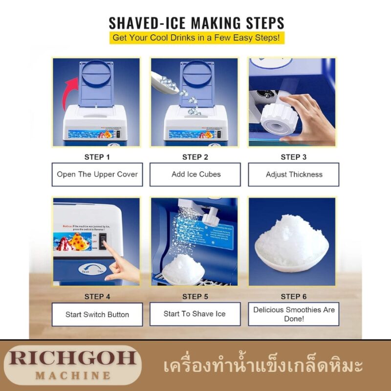 เครื่องทำน้ำแข็งเกล็ดหิมะ หรือที่หลายคนรู้จักกันดีในชื่อ เครื่องทำบิงซู เป็นอุปกรณ์ที่ได้รับความนิยมอย่างมากในปัจจุบัน ด้วยความสามารถในการเปลี่ยนน้ำแข็งธรรมดาให้กลายเป็นเกล็ดน้ำแข็งละเอียดราวกับหิมะ ทำให้เราสามารถสร้างสรรค์เมนูบิงซูรสชาติอร่อยได้เองที่บ้าน