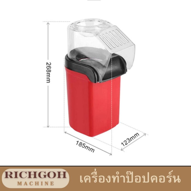 เครื่องทำป๊อปคอร์น ครัวเรือน เป็นอุปกรณ์ที่ช่วยให้คุณสามารถทำป๊อบคอร์นอร่อยๆ ได้เองที่บ้าน เพียงแค่ใส่ข้าวโพดคั่วลงในเครื่องและรอสักครู่ คุณก็จะได้เพลิดเพลินกับป๊อบคอร์นกรอบๆ หอมๆ แล้ว