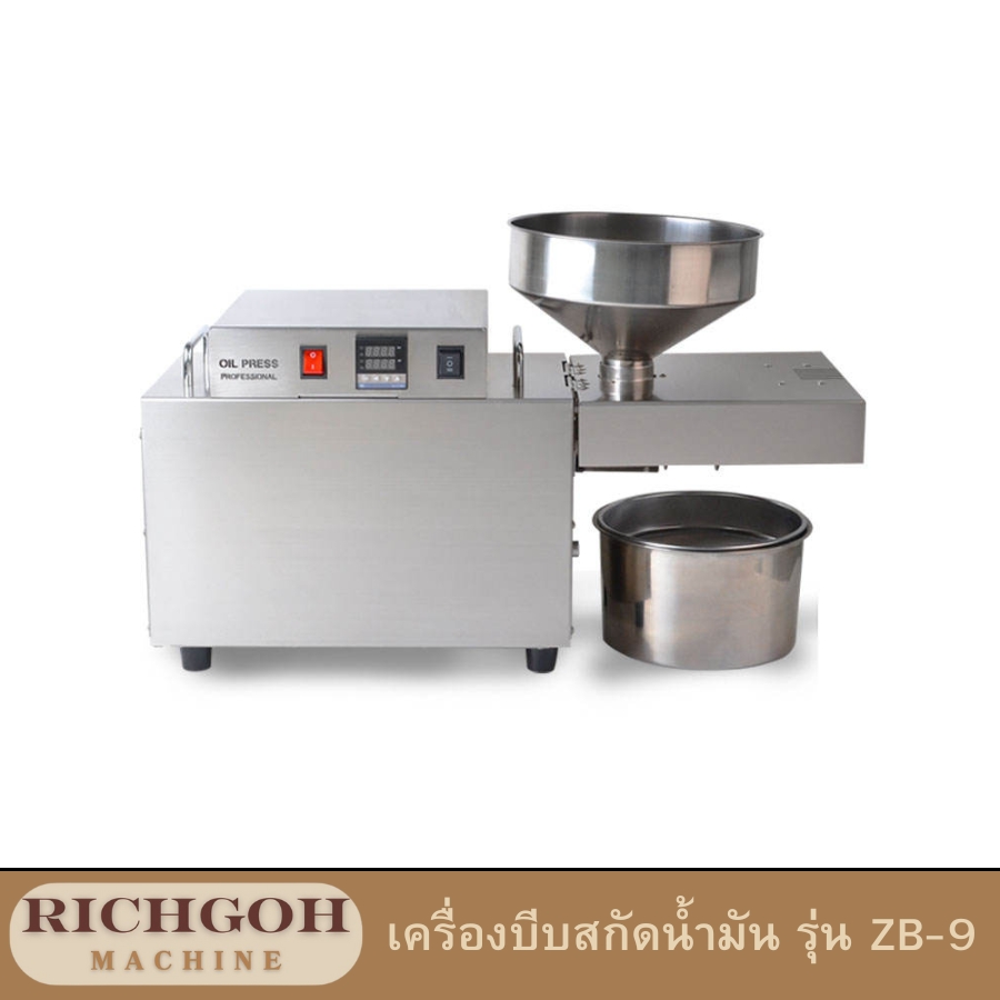 เครื่องบีบสกัดน้ำมัน รุ่น ZB-9 เป็นเครื่องจักรที่ได้รับความนิยมอย่างมากในปัจจุบัน เนื่องจากเป็นเครื่องมือที่ช่วยให้เราสามารถผลิตน้ำมันบริสุทธิ์ได้เองที่บ้าน