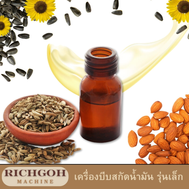 เครื่องบีบสกัดน้ำมัน รุ่นเล็ก เป็นทางเลือกที่ยอดเยี่ยมสำหรับผู้ที่ต้องการผลิตน้ำมันบริสุทธิ์ใช้เองที่บ้าน โดยไม่จำเป็นต้องลงทุนกับเครื่องจักรขนาดใหญ่ เครื่องเหล่านี้มีขนาดกะทัดรัด ใช้งานง่าย