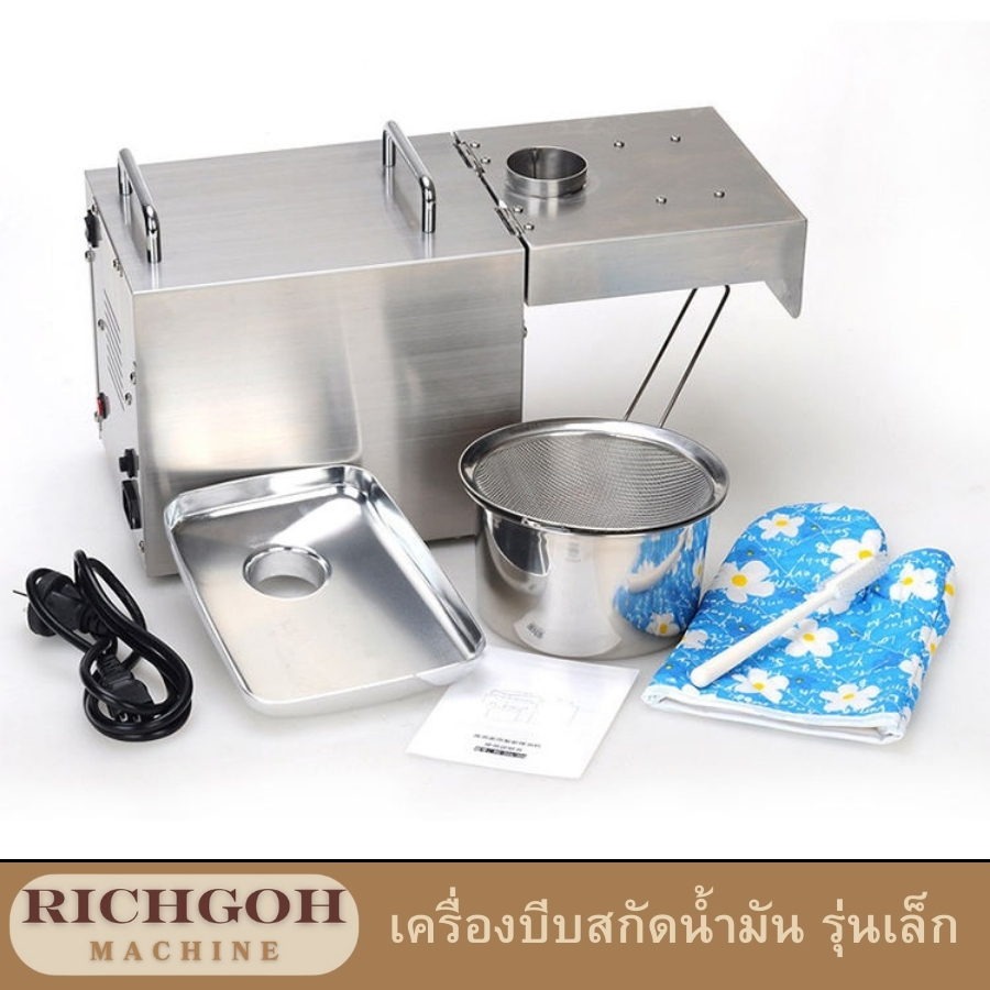 เครื่องบีบสกัดน้ำมัน รุ่นเล็ก เป็นทางเลือกที่ยอดเยี่ยมสำหรับผู้ที่ต้องการผลิตน้ำมันบริสุทธิ์ใช้เองที่บ้าน โดยไม่จำเป็นต้องลงทุนกับเครื่องจักรขนาดใหญ่ เครื่องเหล่านี้มีขนาดกะทัดรัด ใช้งานง่าย