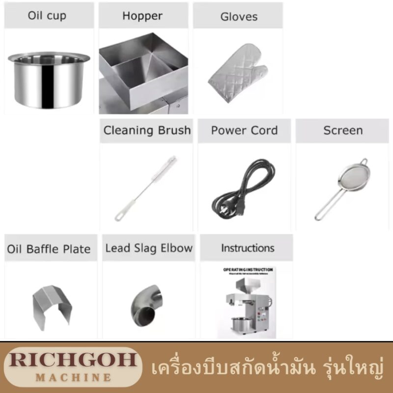 เครื่องบีบสกัดน้ำมัน รุ่นใหญ่ เป็นเครื่องมือที่น่าสนใจสำหรับผู้ที่ใส่ใจสุขภาพและต้องการมีน้ำมันคุณภาพสูงไว้ใช้เอง สกัดได้ทั้งร้อนและเย็น