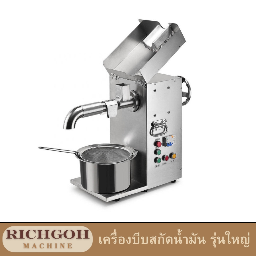 เครื่องบีบสกัดน้ำมัน รุ่นใหญ่ เป็นเครื่องมือที่น่าสนใจสำหรับผู้ที่ใส่ใจสุขภาพและต้องการมีน้ำมันคุณภาพสูงไว้ใช้เอง สกัดได้ทั้งร้อนและเย็น