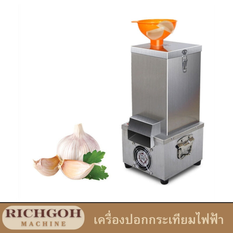 เครื่องปอกกระเทียมไฟฟ้า เป็นอุปกรณ์ที่ออกแบบมาเพื่อช่วยให้การปอกเปลือกกระเทียมเป็นเรื่องง่ายดายและสะดวกสบายยิ่งขึ้น ไม่ว่าจะเป็นการทำอาหารในครัวเรือนหรือในร้านอาหาร เครื่องปอกกระเทียมไฟฟ้าจะช่วยประหยัดเวลาและแรงงานของคุณได้อย่างมาก