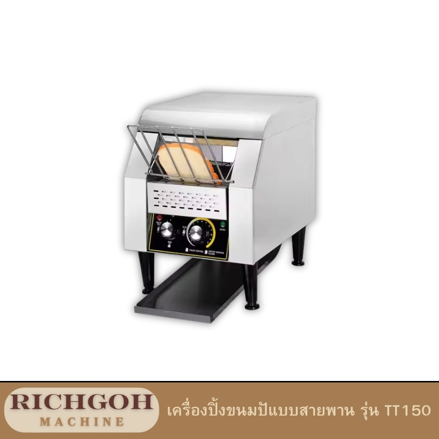 เครื่องปิ้งขนมปังแบบสายพาน เป็นโซลูชันที่สมบูรณ์แบบสำหรับธุรกิจที่ต้องการความรวดเร็ว ประสิทธิภาพ และความสม่ำเสมอในการปิ้งขนมปัง ไม่ว่าจะเป็นร้านกาแฟ ร้านอาหาร หรือโรงแรม