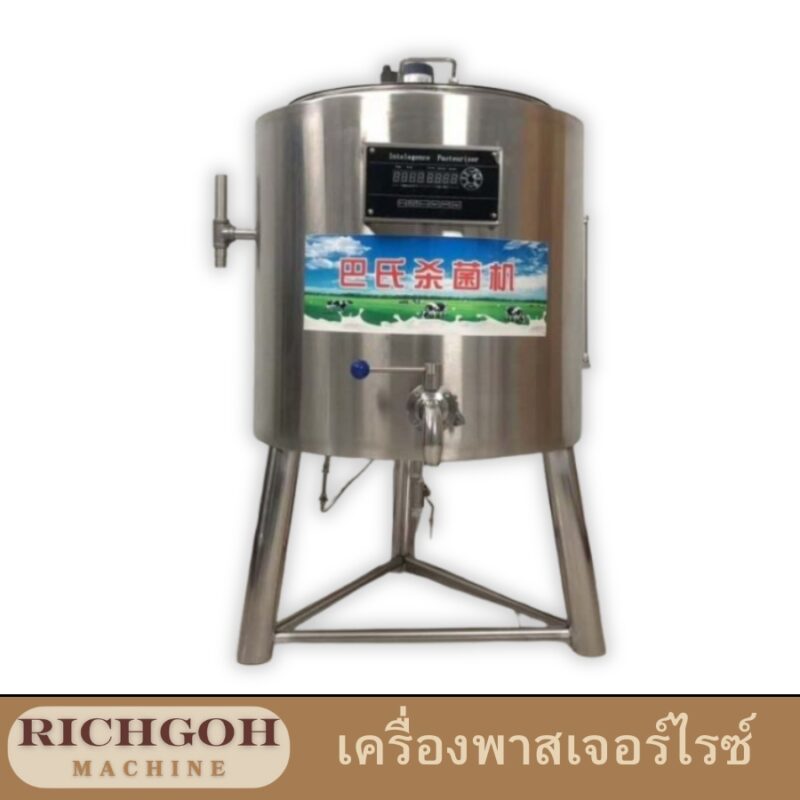 เครื่องพาสเจอร์ไรซ์ เป็นอุปกรณ์ที่ใช้กระบวนการพาสเจอร์ไรซ์ ซึ่งเป็นวิธีการถนอมอาหารโดยใช้ความร้อนในอุณหภูมิและระยะเวลาที่กำหนด เพื่อทำลายเชื้อโรคที่ก่อให้เกิดโรคต่างๆ เช่น แบคทีเรีย ยีสต์ และรา ทำให้อาหารและเครื่องดื่มสามารถเก็บรักษาได้นานขึ้นและปลอดภัยต่อการบริโภค