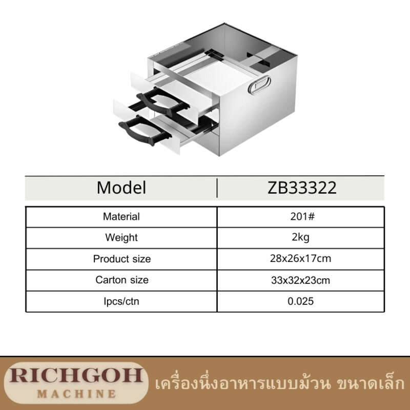 เครื่องนึ่งอาหารแบบม้วน ขนาดเล็ก เป็นอุปกรณ์ทำอาหารอเนกประสงค์ที่ออกแบบมาเพื่อการใช้งานในครัวเรือน เหมาะสำหรับผู้ที่ชื่นชอบการทำอาหารนึ่ง ไม่ว่าจะเป็นเมนูง่าย ๆ หรือเมนูพิเศษที่ต้องใช้ความพิถีพิถัน ด้วยขนาดที่กะทัดรัดและฟังก์ชันที่ครบครัน ทำให้คุณสามารถสร้างสรรค์เมนูอาหารนึ่งได้หลากหลายได้อย่างง่ายดาย