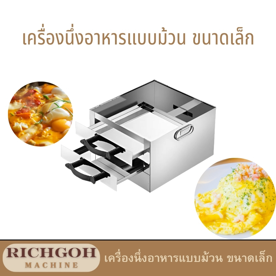 เครื่องนึ่งอาหารแบบม้วน ขนาดเล็ก เป็นอุปกรณ์ทำอาหารอเนกประสงค์ที่ออกแบบมาเพื่อการใช้งานในครัวเรือน เหมาะสำหรับผู้ที่ชื่นชอบการทำอาหารนึ่ง ไม่ว่าจะเป็นเมนูง่าย ๆ หรือเมนูพิเศษที่ต้องใช้ความพิถีพิถัน ด้วยขนาดที่กะทัดรัดและฟังก์ชันที่ครบครัน ทำให้คุณสามารถสร้างสรรค์เมนูอาหารนึ่งได้หลากหลายได้อย่างง่ายดาย