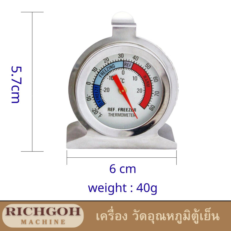 คุณเคยสงสัยไหมว่าอุณหภูมิในตู้เย็นของคุณเหมาะสมแล้วหรือยัง? การรักษาอุณหภูมิที่ถูกต้องเป็นสิ่งสำคัญอย่างยิ่งต่อการถนอมอาหารให้สดใหม่และปลอดภัย เครื่องวัดอุณหภูมิตู้เย็น จึงเป็นอุปกรณ์ที่ขาดไม่ได้สำหรับทุกครัวเรือน