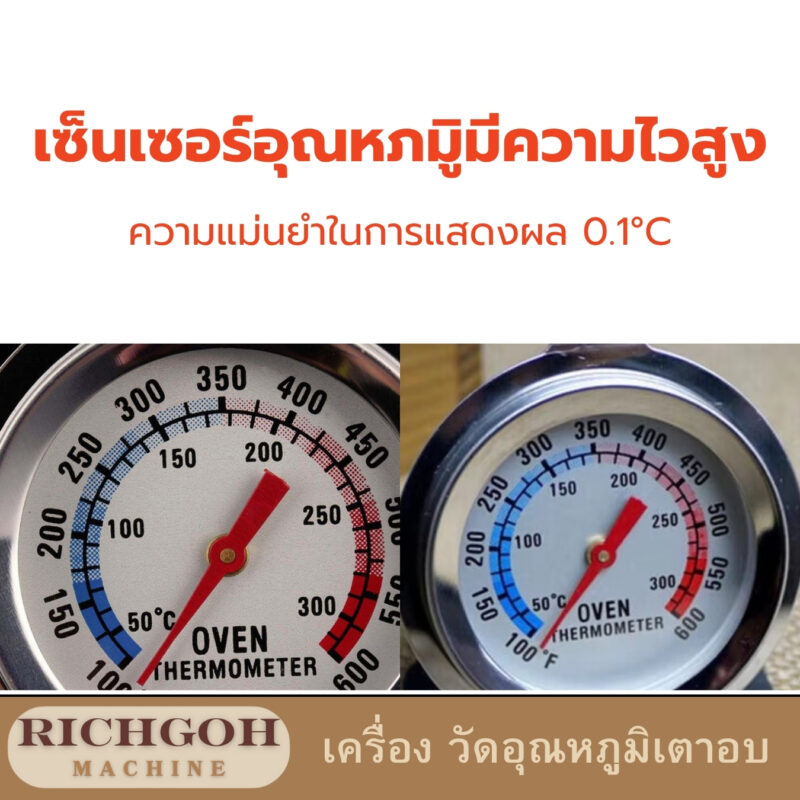 เครื่องวัดอุณหภูมิเตาอบ
