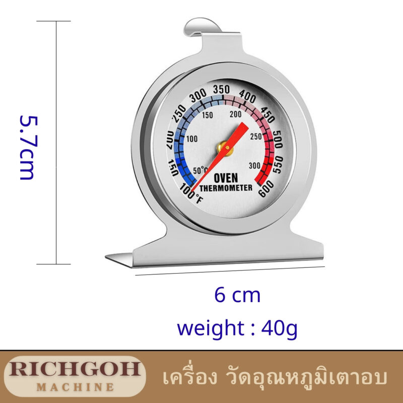 เครื่องวัดอุณหภูมิเตาอบ
