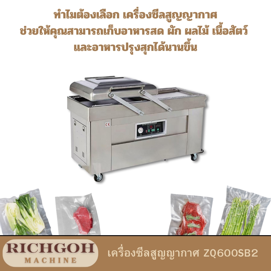 เครื่องซีลสูญญากาศ ZQ600SB2 เป็นอุปกรณ์ที่ออกแบบมาเพื่อช่วยให้คุณสามารถเก็บรักษาอาหารได้นานขึ้น โดยการดูดอากาศออกจากบรรจุภัณฑ์ ทำให้ป้องกันการเกิดออกซิเดชั่น ช่วยยับยั้งการเจริญเติบโตของแบคทีเรีย และรักษาความสดใหม่ของอาหารได้เป็นอย่างดี