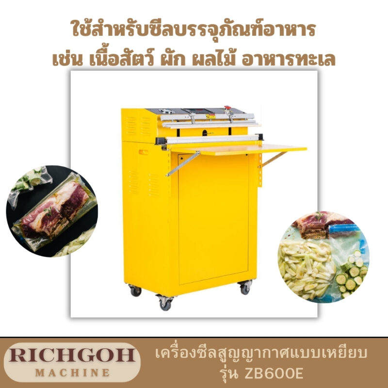 เครื่องซีลสูญญากาศแบบเหยียบ รุ่น ZB600E เป็นอุปกรณ์ที่ออกแบบมาเพื่อตอบโจทย์ความต้องการในการซีลบรรจุภัณฑ์อย่างมีประสิทธิภาพ เหมาะสำหรับธุรกิจขนาดกลางและใหญ่ที่ต้องการเพิ่มประสิทธิภาพในการผลิตและบรรจุภัณฑ์สินค้า