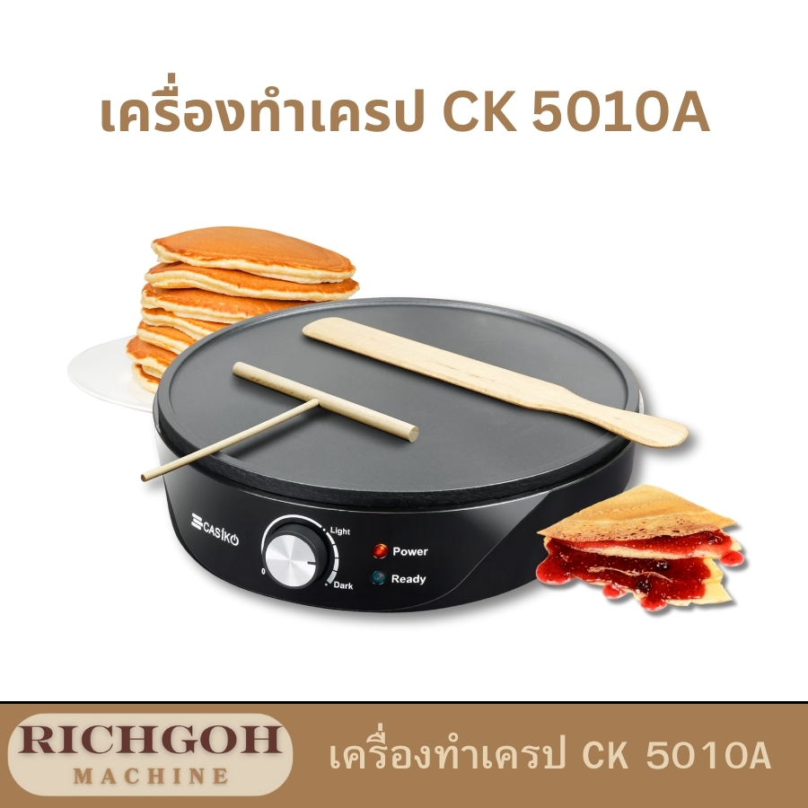 เครื่องทำเครปไฟฟ้า รุ่น CK 5010A เป็นอุปกรณ์ทำขนมที่ใช้งานง่ายและสะดวกสบาย เหมาะสำหรับผู้ที่ชื่นชอบการทำเครปหรือขนมประเภทแป้งแผ่นบางๆ ด้วยตนเองที่บ้าน มาพร้อมคุณสมบัติที่โดดเด่นและใช้งานได้อย่างคุ้มค่า