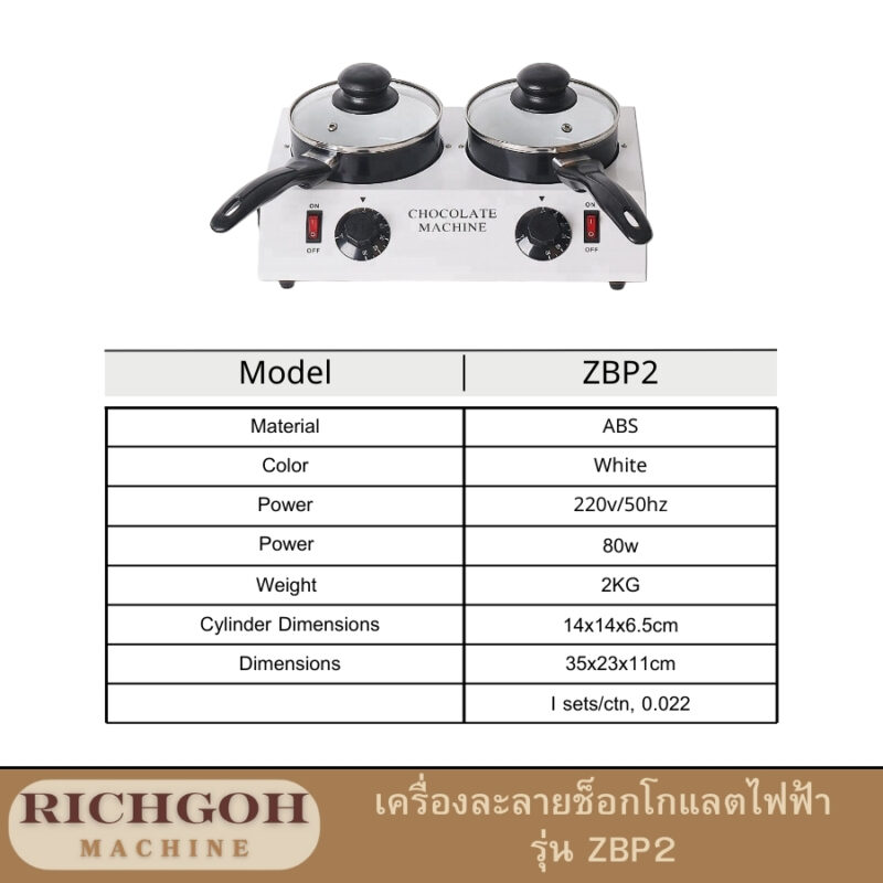 เครื่องละลายช็อกโกแลตไฟฟ้า 2 หม้อ เป็นอุปกรณ์ที่ช่วยให้การละลายช็อกโกแลตของคุณเป็นเรื่องง่าย สะดวก และปลอดภัย เหมาะสำหรับทั้งการใช้งานในบ้าน ร้านอาหาร หรือร้านเบเกอรี่ ด้วยดีไซน์ที่ทันสมัยและฟังก์ชันการใช้งานที่หลากหลาย ทำให้คุณสามารถสร้างสรรค์เมนูขนมหวานได้หลากหลายชนิดตามความต้องการ