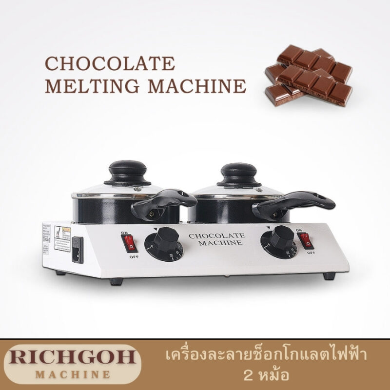 เครื่องละลายช็อกโกแลตไฟฟ้า 2 หม้อ เป็นอุปกรณ์ที่ช่วยให้การละลายช็อกโกแลตของคุณเป็นเรื่องง่าย สะดวก และปลอดภัย เหมาะสำหรับทั้งการใช้งานในบ้าน ร้านอาหาร หรือร้านเบเกอรี่ ด้วยดีไซน์ที่ทันสมัยและฟังก์ชันการใช้งานที่หลากหลาย ทำให้คุณสามารถสร้างสรรค์เมนูขนมหวานได้หลากหลายชนิดตามความต้องการ