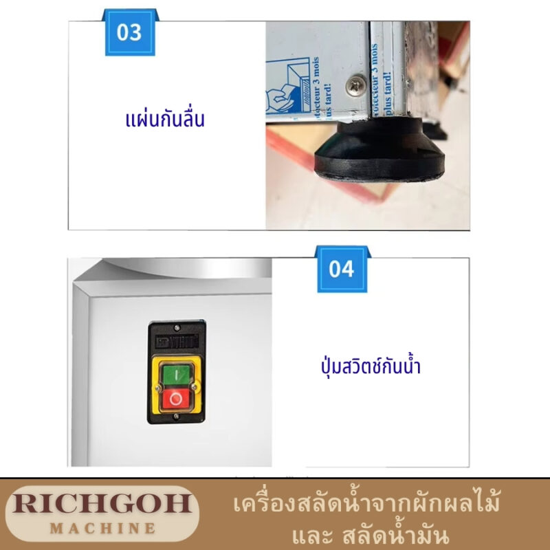 เครื่องสลัดน้ำจากผักผลไม้ และ สลัดน้ำมัน คืออะไรเครื่องนี้ถูกออกแบบมาเพื่อ สลัดน้ำ ส่วนเกินออกจากผักผลไม้ที่ล้างแล้ว ทำให้ผักสดกรอบ แห้งสนิทพร้อมสำหรับการนำไปประกอบอาหาร และยังสามารถ สลัดน้ำมัน ที่ทอดเสร็จแล้วออกจากอาหารได้อย่างมีประสิทธิภาพ ทำให้เมนูทอดไม่อมน้ำมันและดีต่อสุขภาพมากขึ้น