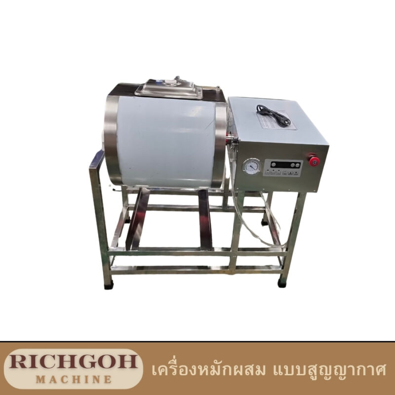 เครื่องหมักผสม เป็นอุปกรณ์ที่ออกแบบมาเพื่ออำนวยความสะดวกในการหมักอาหารต่างๆ ไม่ว่าจะเป็นเนื้อสัตว์ ผัก หรือส่วนผสมอื่นๆ ให้เข้ากันอย่างทั่วถึงและรวดเร็ว โดยเฉพาะอย่างยิ่งสำหรับผู้ที่ทำอาหารในปริมาณมาก หรือต้องการความสม่ำเสมอในการหมัก เครื่องหมักผสมนี้มีขนาดความจุหลากหลายลิตร ขนาด 45 ลิตร และ แบบสูญญากาศ ซึ่งเหมาะสำหรับการใช้งานทั้งในครัวเรือนและเชิงพาณิชย์ ขนาดจำนวนลิตรที่มากกว่านั้นจะเหมาะกับการผลิตเชิงพาณิชย์