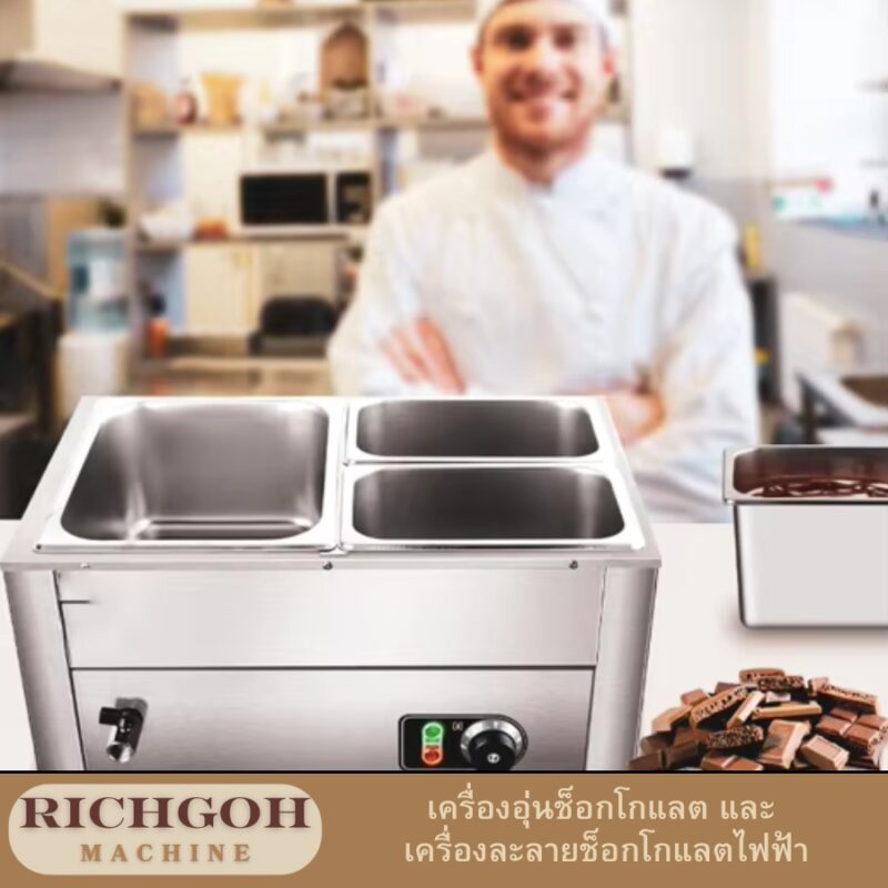 เครื่องละลายช็อกโกแลตไฟฟ้า หรือ เครื่องอุ่นช็อกโกแลต เป็นอุปกรณ์ที่ช่วยให้การละลายช็อกโกแลตเป็นเรื่องง่ายและสะดวกสบายยิ่งขึ้น เหมาะสำหรับทั้งการใช้งานในบ้านและเชิงพาณิชย์ ด้วยการออกแบบที่ทันสมัยและคุณสมบัติที่โดดเด่น ทำให้คุณสามารถสร้างสรรค์เมนูขนมหวานจากช็อกโกแลตได้อย่างไร้ขีดจำกัด