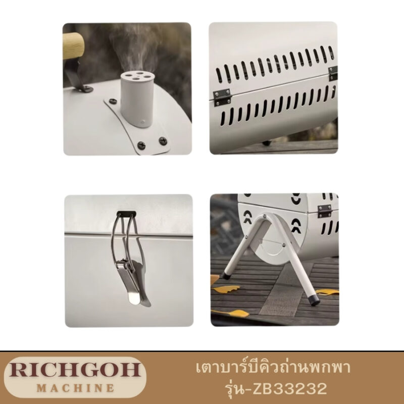 เตาบาร์บีคิวถ่านแบบพกพา รุ่น ZB33232 เป็นอุปกรณ์ที่ออกแบบมาเพื่อคนยุคใหม่ที่ชื่นชอบการทำกิจกรรมกลางแจ้ง ไม่ว่าจะเป็นการตั้งแคมป์, ปิกนิกในสวนสาธารณะ, หรือการจัดปาร์ตี้บาร์บีคิวเล็ก ๆ ในสวนหลังบ้าน ด้วยดีไซน์ที่กะทัดรัดและน้ำหนักที่เบา ทำให้สามารถพกพาไปได้ทุกที่ที่คุณต้องการ พร้อมให้คุณสนุกกับการปิ้งย่างได้อย่างง่ายดาย