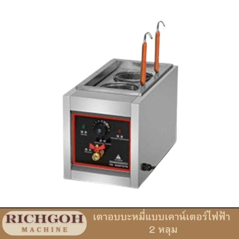 เตาอบบะหมี่ไฟฟ้า รุ่น ZB-5611 พร้อมยกระดับประสบการณ์การปรุงบะหมี่ของคุณไปอีกขั้นแล้วหรือยัง? บอกลาบะหมี่แฉะๆ ที่ทำให้เสียรสชาติ แล้วมาพบกับความอร่อยสมบูรณ์แบบด้วย เตาอบบะหมี่ไฟฟ้า ของเรา! ไม่ว่าคุณจะอยากทานราเมน, สปาเก็ตตี้, หรืออุด้ง เตาอบบะหมี่สุดล้ำนี้จะมอบผลลัพธ์ที่ไร้ที่ติในทุกๆ ครั้ง