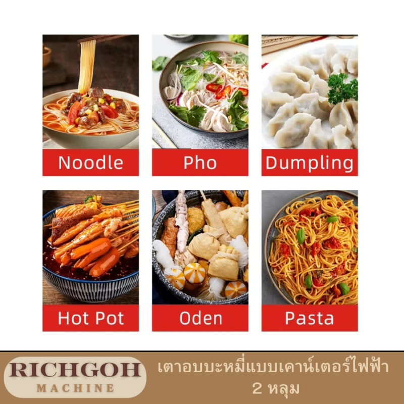 เตาอบบะหมี่ไฟฟ้า รุ่น ZB-5611 พร้อมยกระดับประสบการณ์การปรุงบะหมี่ของคุณไปอีกขั้นแล้วหรือยัง? บอกลาบะหมี่แฉะๆ ที่ทำให้เสียรสชาติ แล้วมาพบกับความอร่อยสมบูรณ์แบบด้วย เตาอบบะหมี่ไฟฟ้า ของเรา! ไม่ว่าคุณจะอยากทานราเมน, สปาเก็ตตี้, หรืออุด้ง เตาอบบะหมี่สุดล้ำนี้จะมอบผลลัพธ์ที่ไร้ที่ติในทุกๆ ครั้ง