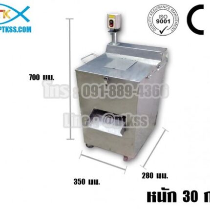 เครื่องตัดเนื้อ DJQA
