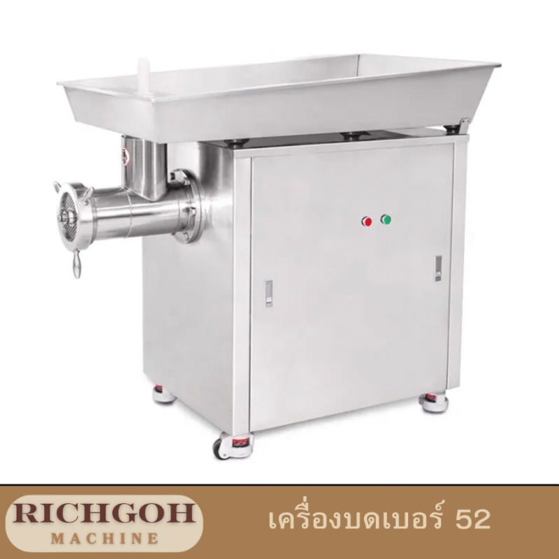เครื่องบดเนื้อ รุ่น C เบอร์ 52