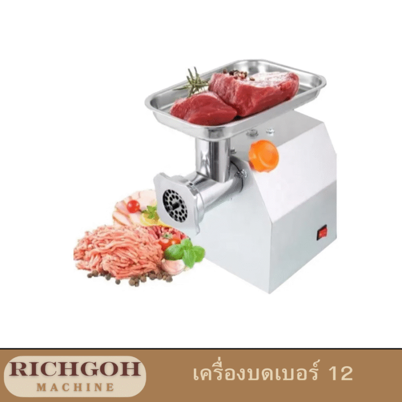 เครื่องบดเนื้อ รุ่น C เบอร์ 12
