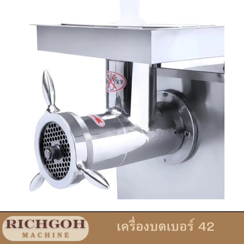 เครื่องบดเนื้อ รุ่น C เบอร์ 42