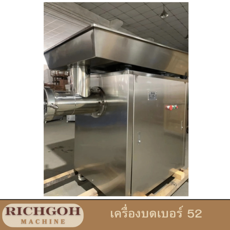เครื่องบดเนื้อ รุ่น C เบอร์ 52