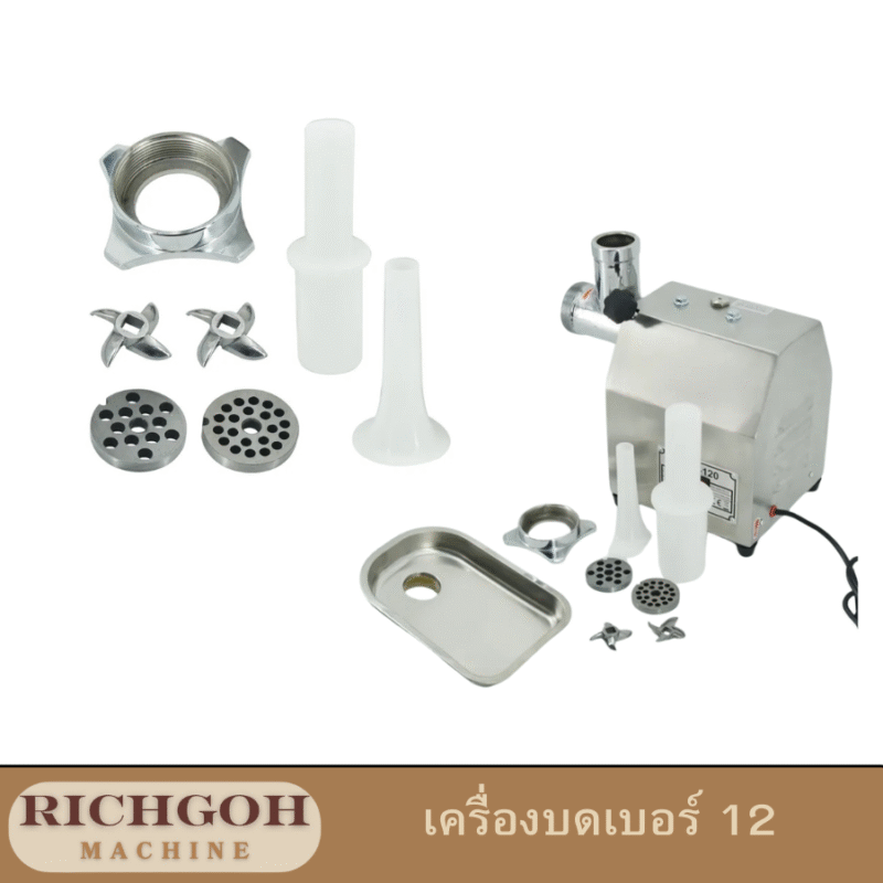 เครื่องบดเนื้อ รุ่น C เบอร์ 12