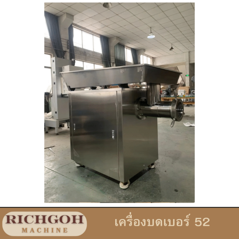 เครื่องบดเนื้อ รุ่น C เบอร์ 52