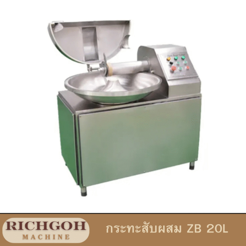 กระทะสับ zb20 ลิตร