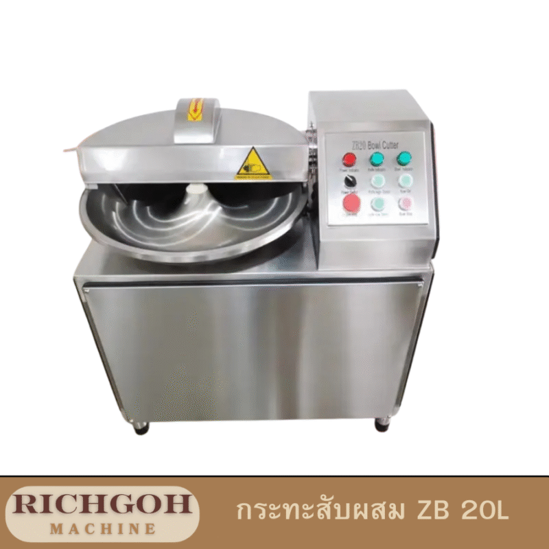 กระทะสับ zb20 ลิตร