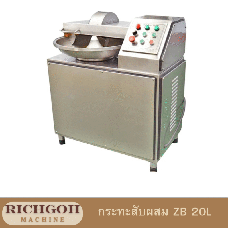 กระทะสับ zb20 ลิตร