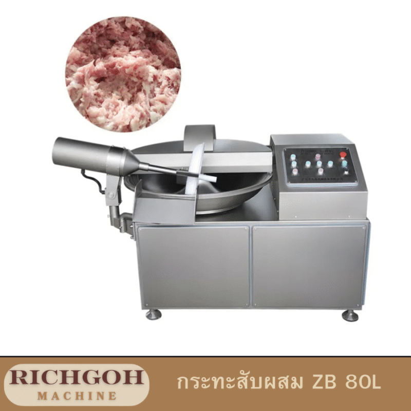 กระทะสับ80ลิตร