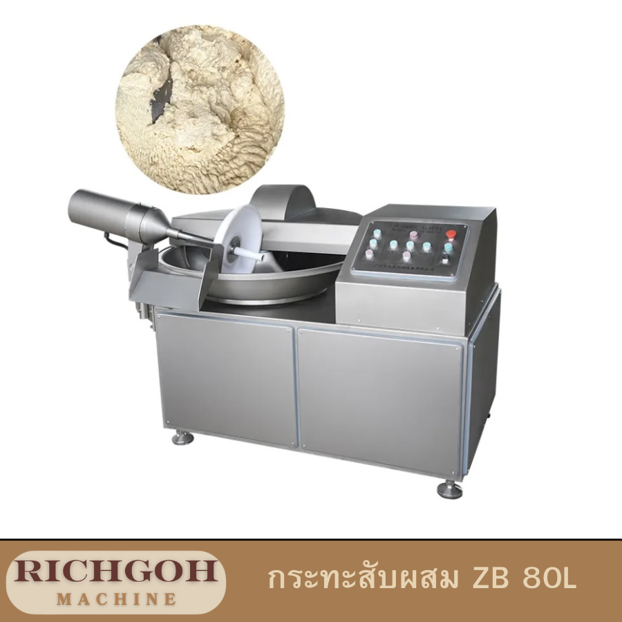 กระทะสับ80ลิตร