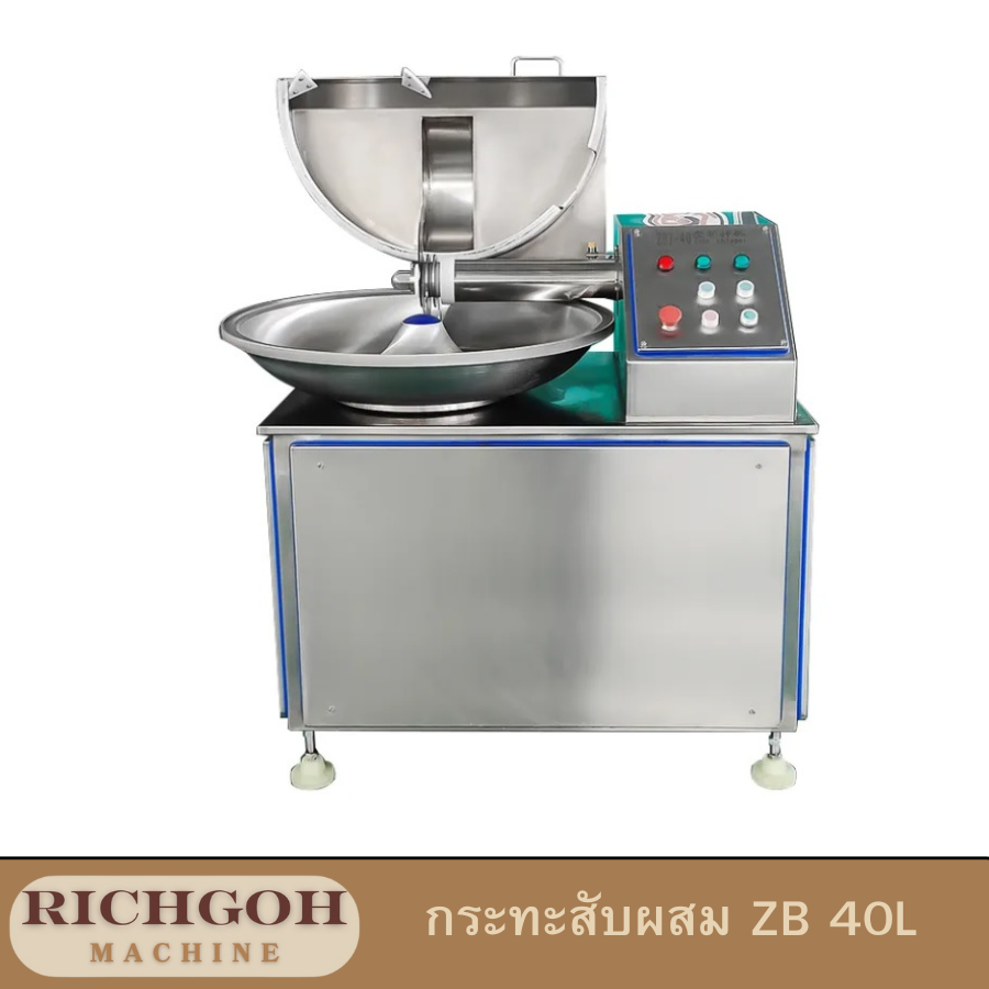 กะทะสับ 40 ลิตร