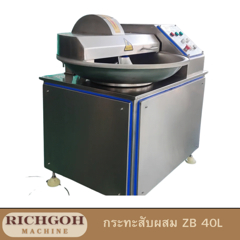กะทะสับ 40 ลิตร
