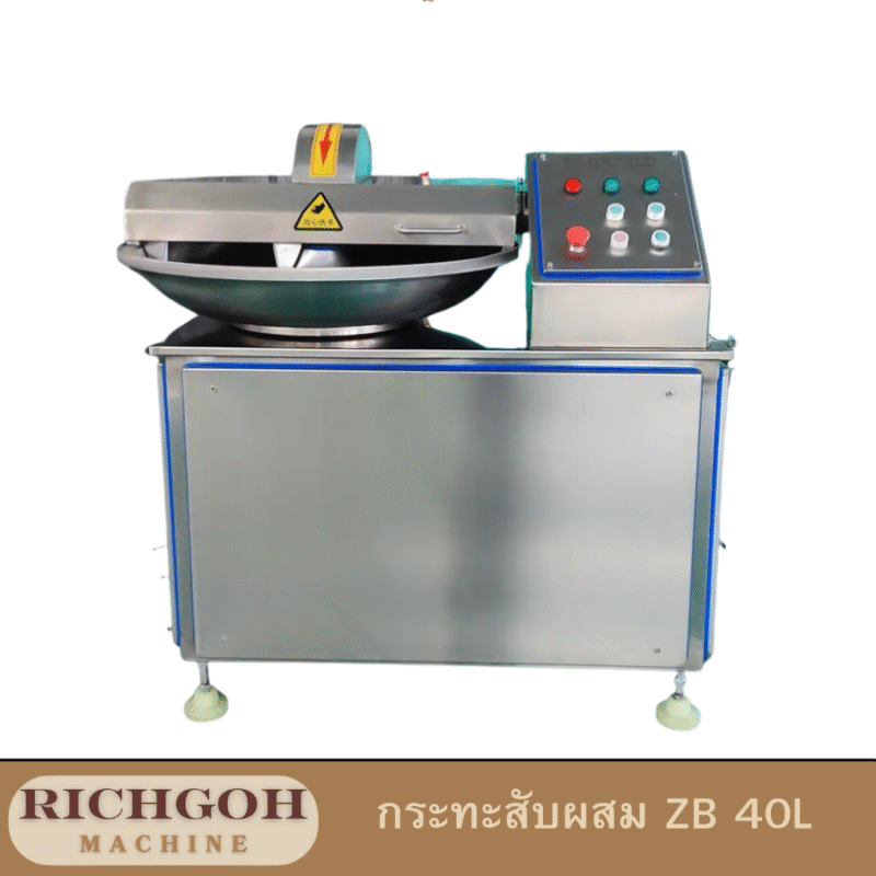 กะทะสับ 40 ลิตร