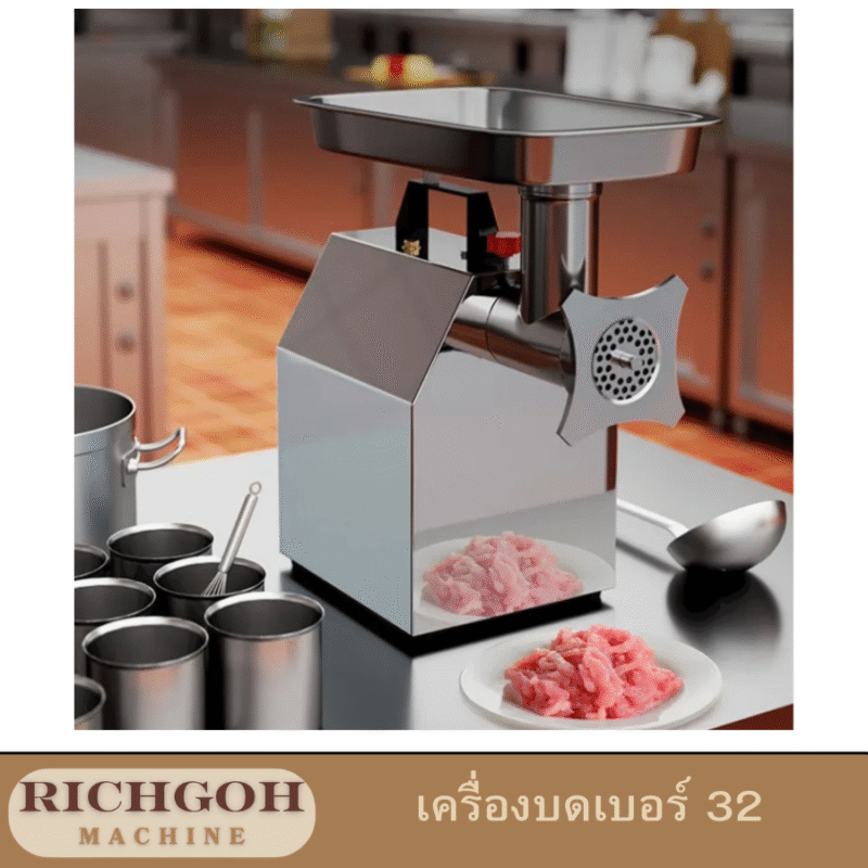 เครื่องบดเนื้อ รุ่น C เบอร์ 32
