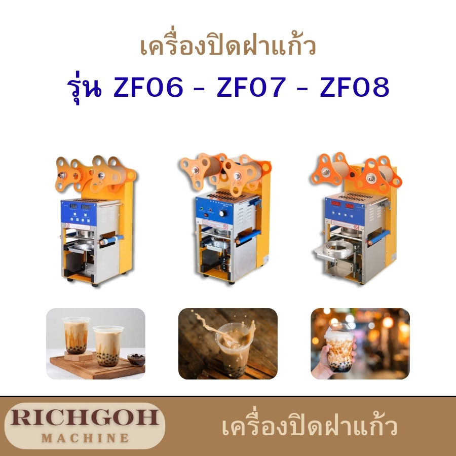 เครื่องปิดฝาแก้วอัตโนมัติ เป็นอุปกรณ์ที่ออกแบบมาเพื่อปิดผนึกฝาแก้วบนภาชนะต่างๆ เช่น แก้วกาแฟ แก้วชานมไข่มุก หรือภาชนะบรรจุอาหาร โดยใช้ความร้อนในการหลอมฟิล์มพลาสติกให้ติดกับฝาแก้ว ทำให้เกิดการปิดผนึกที่แน่นหนา ช่วยป้องกันการรั่วซึมของของเหลวภายใน และยืดอายุการเก็บรักษาผลิตภัณฑ์