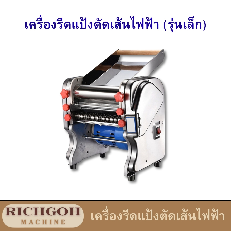 เครื่องรีดแป้งตัดเส้นไฟฟ้า รุ่นเล็ก เป็นอุปกรณ์ที่ออกแบบมาเพื่อช่วยให้การทำเส้นก๋วยเตี๋ยว เส้นพาสต้า หรือแผ่นแป้งชนิดต่างๆ เป็นเรื่องง่าย สะดวก และประหยัดเวลามากยิ่งขึ้น ด้วยคุณสมบัติที่โดดเด่นและขนาดกะทัดรัด ทำให้เครื่องรุ่นนี้เหมาะสำหรับทั้งร้านอาหารขนาดเล็ก ร้านก๋วยเตี๋ยว ไปจนถึงธุรกิจ SME ที่ต้องการเพิ่มกำลังการผลิตโดยไม่เปลืองพื้นที่
